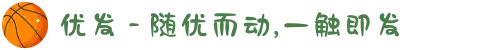 优发 - 随优而动,一触即发